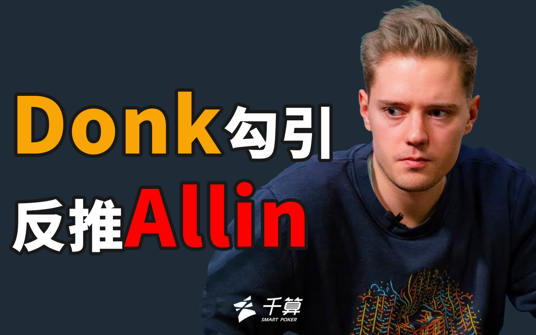 角球后形成
